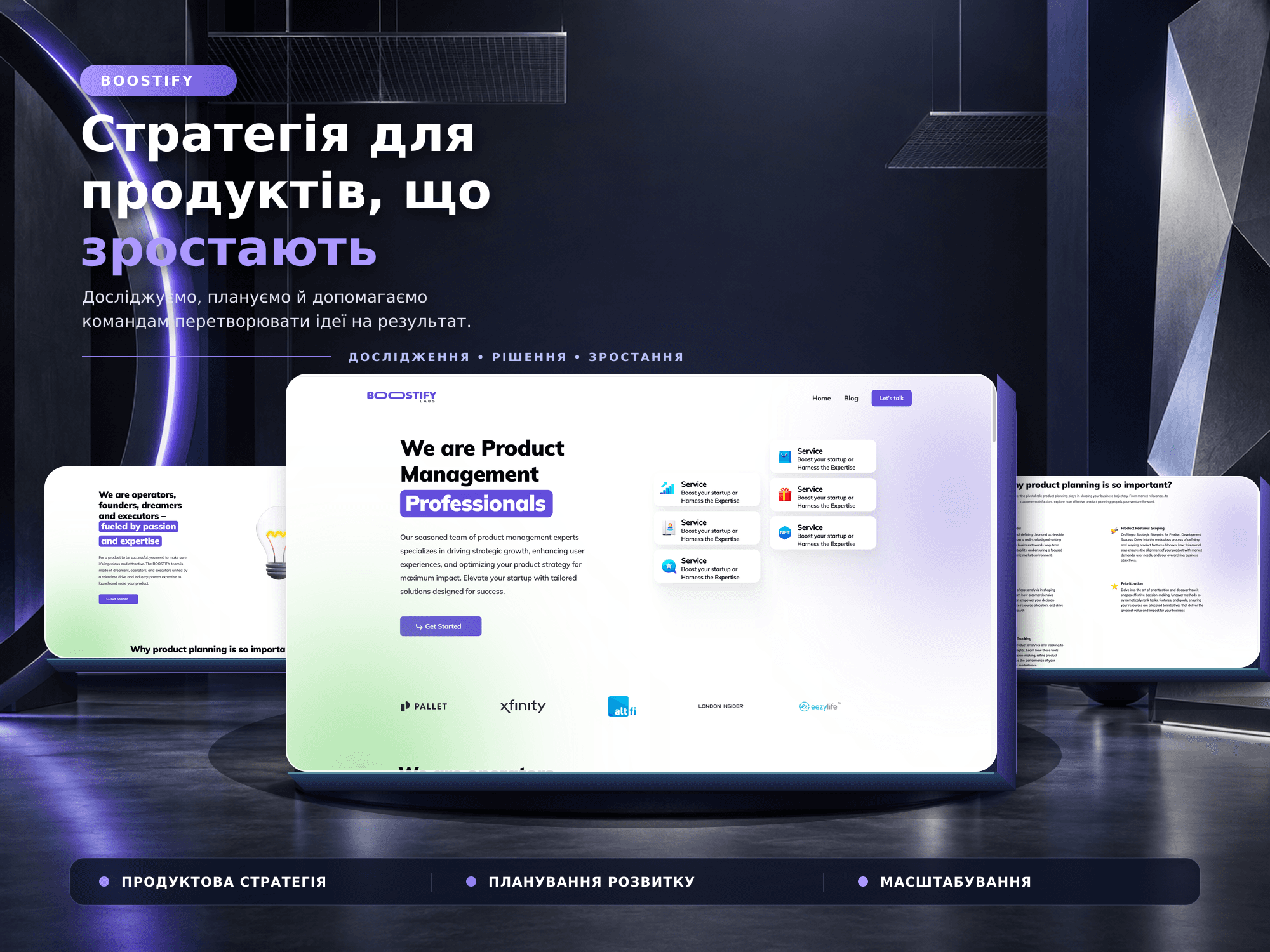 Boostify — сайт продуктової агенції про стратегію, розвиток і масштабування продуктів