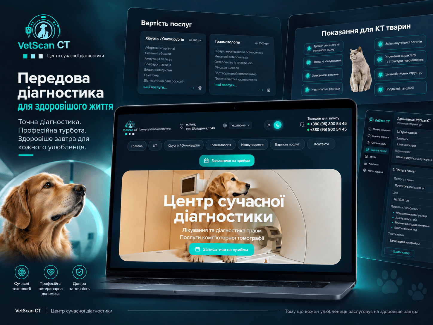 VetScanCT — сайт центру ветеринарної діагностики та запису на обстеження